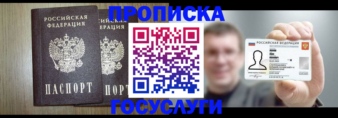 прописка поиск в Ирбите