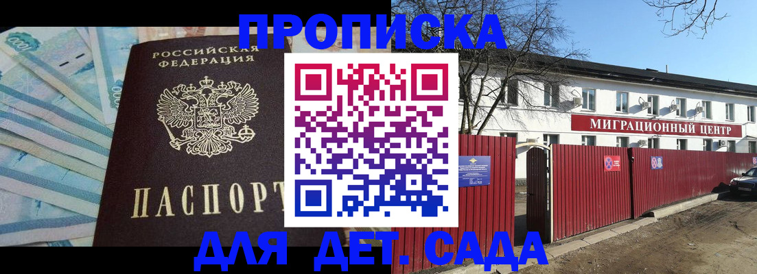 временная регистрация надежно в Ирбите