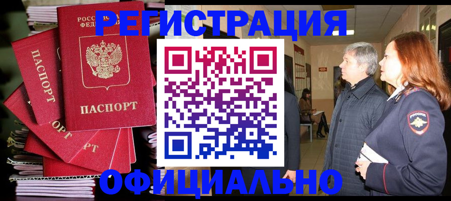 купить прописку в Ирбите