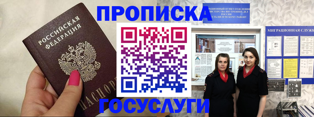 временная регистрация в квартире в Ирбите