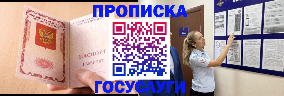 прописка для работы в Ирбите